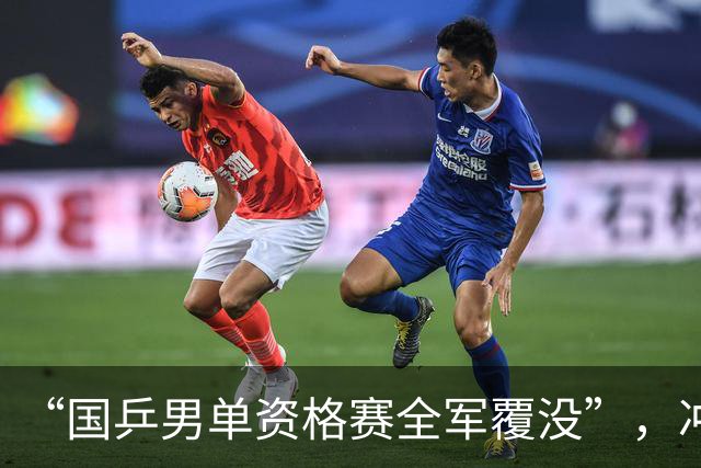 “国乒男单资格赛全军覆没”，冲上热搜