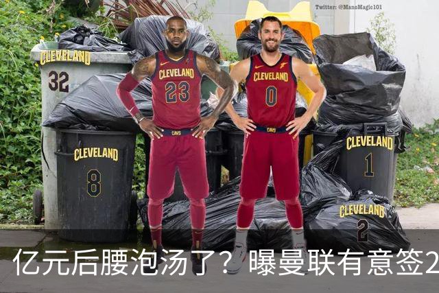 亿元后腰泡汤了？曝曼联有意签22岁桑托斯，楚阿梅尼无缘接班胖虎