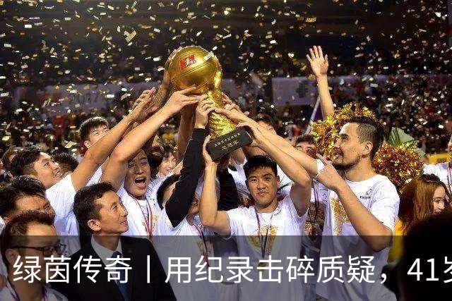 绿茵传奇丨用纪录击碎质疑，41岁的C罗还是“C位”